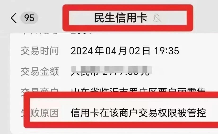 台POS机不够用了，继民生、中信、光大之后，建行也开始降额了"